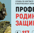 Служба по контракту - Канские Ведомости