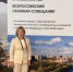 Светлана Малинская приняла участие в работе Всероссийского семинара-совещания Минфина России с руководителями финансовых органов субъектов РФ - Министерство финансов
