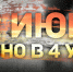 “Утро 41-го” - Библиотеки Тамбовской области
