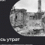 1.-letops-utrat_ruviki-696x464.jpg - Администрация МР Кизлярского