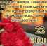 Час памяти “Нам не забыть ту роковую дату” - Библиотеки Тамбовской области