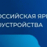 В Оренбуржье пройдёт Всероссийская ярмарка трудоустройства «Работа России. Время возможностей» - Город Новотроицк