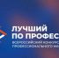 Лучшего техника-протезиста впервые выбрали в Брянске. - Город Фокино