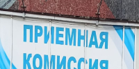 В Курской области стартовала приемная кампания - Vkurske.Com