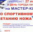 В день города Кинешмы на пляже пройдет мастер-класс по спортивному метанию ножа - Kineshemec.Ru