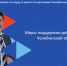 Работодатели Южного Урала могут получить субсидии за зарплаты и наставничество - Федерация профсоюзов