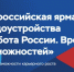 Всероссийская ярмарка трудоустройства «Работа России. Время возможностей» пройдет 26 июня 2026 года в 42 городах Свердловской области. - Министерство социальной политики