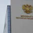 ВС Башкирии поставил точку в жутком убийстве, подтвердив вердикт присяжных - Башинформ