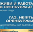 В сентябре пройдет второй областной Форум труда «Живи и работай в Оренбуржье»   - Министерство труда и занятости населения