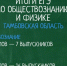Математика и физика: три тамбовских школьника стали двухсотбалльниками - Тамбовская жизнь