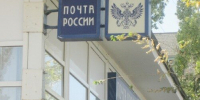 Почта России: депутаты приступили к спасению - Инфокам