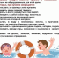 Памятка по безопасности на воде в летний период - Островский муниципальный район