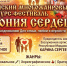 Пензенцы могут принять участие во Всероссийском конкурсе «Гармония сердец» - Министерство культуры и туризма