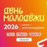 Приглашаем бузулучан и гостей города на празднование Дня молодежи    - Администрация города