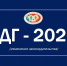ЕДГ-2026: новации в сфере открытия, ведения и закрытия избирательных счетов - Избирательная комиссия