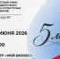 Президентскому фонду культурных инициатив — 5 лет: гранты ПФКИ и возможности для бизнеса - Министерство региональной и информационной политики