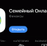 Пользователи айфонов снова могут скачать приложение Сбера - Обозреватель.Врн