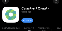 Пользователи айфонов снова могут скачать приложение Сбера - Обозреватель.Врн
