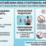 В Алтайском крае стартовала акция «Вода — безопасная территория»!. - Администрация Панкрушихинского района