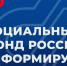 СФР: С начала года 1623 жителя Архангельской области и НАО получили средства пенсионных накоплений. - Красноборский муниципальный округ