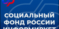 СФР: С начала года 1623 жителя Архангельской области и НАО получили средства пенсионных накоплений. - Красноборский муниципальный округ