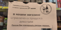 На Смоленщине в субботу не будут продавать алкоголь - Смоленск 2.0