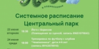 В городских парках Реутова на этой неделе масса мероприятий на любой вкус - ProReutov.Ru