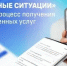 «Жизненные ситуации» на Госуслугах: быстро, удобно и без лишних бумаг! - Енотаевский муниципальный округ