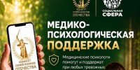 Единый федеральный медико-психологический чат поддержки КСВО начинает работу в социальной сети и ВКонтакте - Министерство труда и соцзащиты КБР