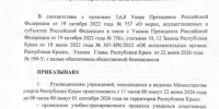 В Крыму временно приостановили спортивные мероприятия и тренировки в целях безопасности - Вести Крым