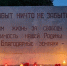 Нам не дано забыть - Центральная библиотека