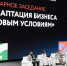 Более 2200 регистраций и почти 60 мероприятий: в Красноярском крае завершился форум «Мой бизнес. Дни предпринимательства-2026». - Уярский район