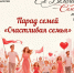 Семья в строю: станьте частью парада! - Министерство социального развития