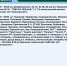 Плановые отключения 24 июня - Междуреченский городской округ