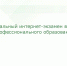 УЧАСТИЕ В ФЕДЕРАЛЬНОМ ИНТЕРНЕТ-ЭКЗАМЕНЕ В СФЕРЕ ПРОФЕССИОНАЛЬНОГО ОБРАЗОВАНИЯ (ФЭПО) в 2026 году - АГАТУ