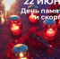 22 июня — особая дата в истории нашей страны - Управление административно-технического контроля