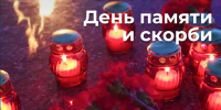 22 июня — особая дата в истории нашей страны - Управление административно-технического контроля