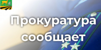Прокуратура Медвенского района добилась возмещения учителям оплаты за пройденные медицинские осмотры. - Медвенский район