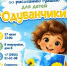 ПРОВЕДИТЕ СУББОТУ В БИБЛИОТЕКЕ - ЦБС г. Ангарска