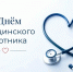 . - Городская больница №3
