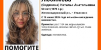 В Ульяновске разыскивается 50-летняя женщина с зелеными глазами - Ulpravda.Ru