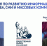 Назначен председатель комиссии Общественной палаты РФ по развитию информационного сообщества и СМИ - ГТРК Иртыш