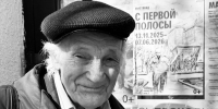 Ушел из жизни один из первостроителей Зеленограда и авторов рисунков о строительстве города Станислав Лавров - Netall.Ru