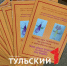Четырехлетняя тулячка написала сказку на русском и английском языках - ТК Первый Тульский