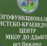 В Пижанке открылся многофункциональный туристско-краеведческий Центр - ГТРК Вятка