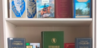 «Пушкинский день» – выставка-просмотр - МИБС