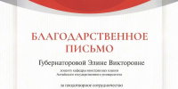 Студенты МИЭМИС АлтГУ победили в международной олимпиаде по английскому языку «Ермак» - АлтГУ
