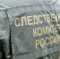 В Кирове следователем СК России завершено расследование уголовного дела об убийстве местной жительницы - Следственный комитет