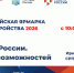 Росгвардейцы примут участие в федеральном этапе Всероссийской ярмарки трудоустройства «Работа России. Время возможностей» - Росгвардия