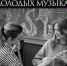 Артисты musicAeterna проводят мастер-классы для молодых музыкантов в Красноярске - 1-LINE